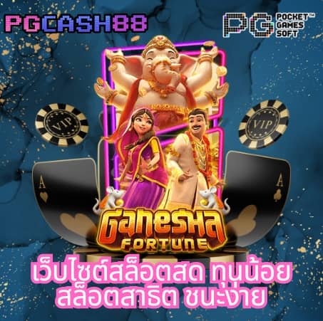 สูตรบาคารา
